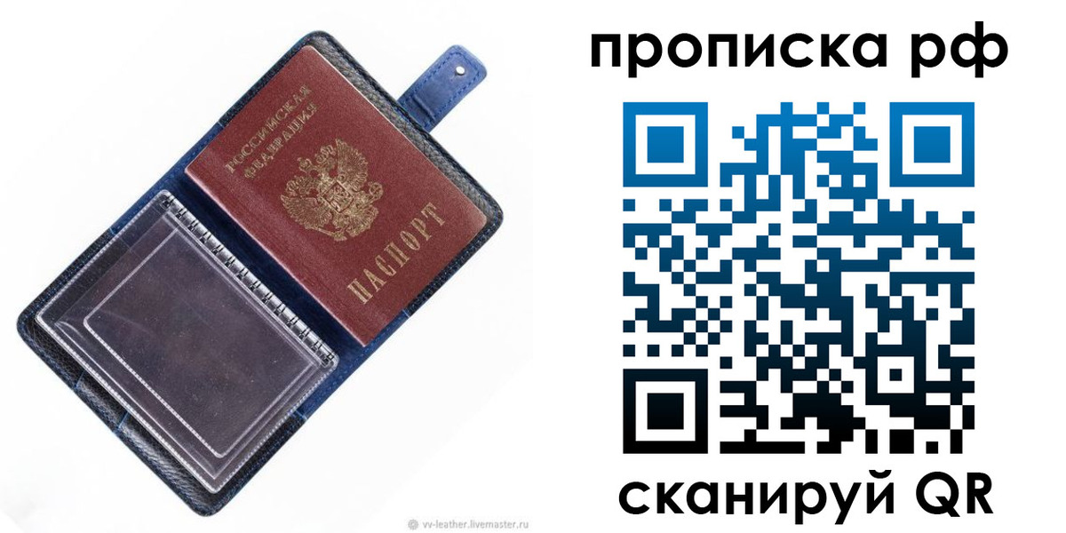 прописка штамп в Нарткале