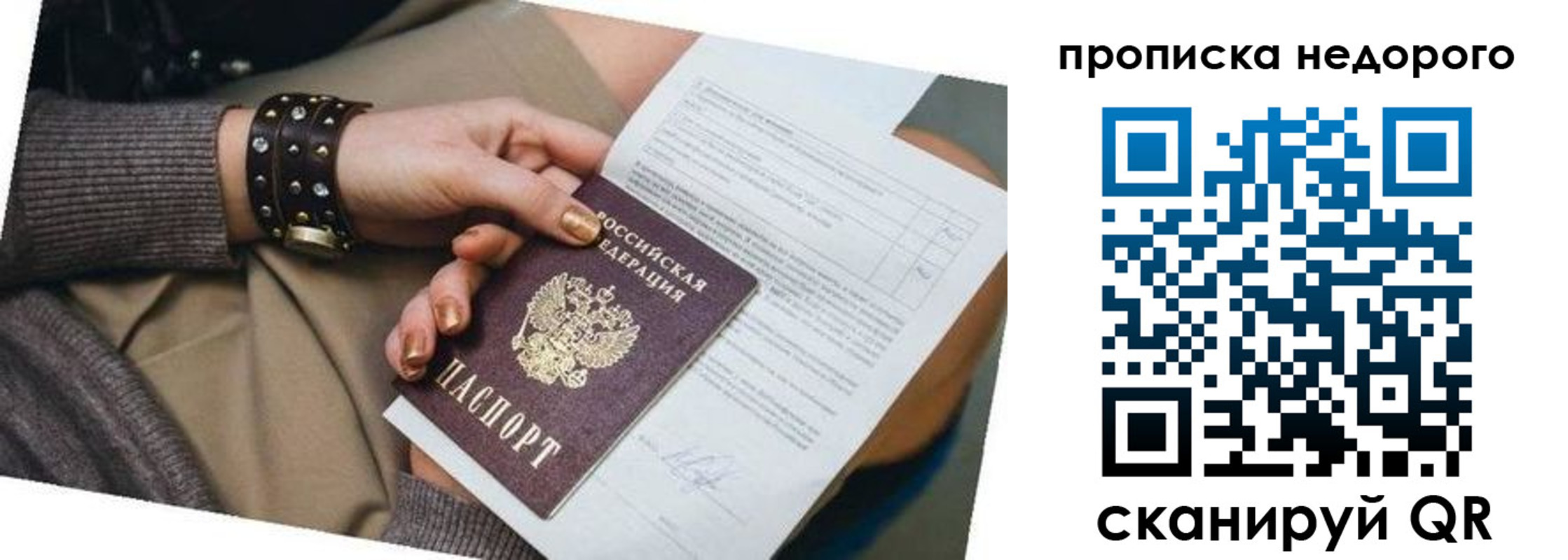 прописка штамп в Нарткале