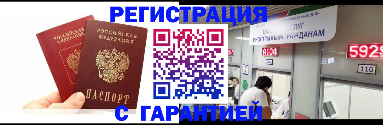 временная регистрация 2025 в Нарткале