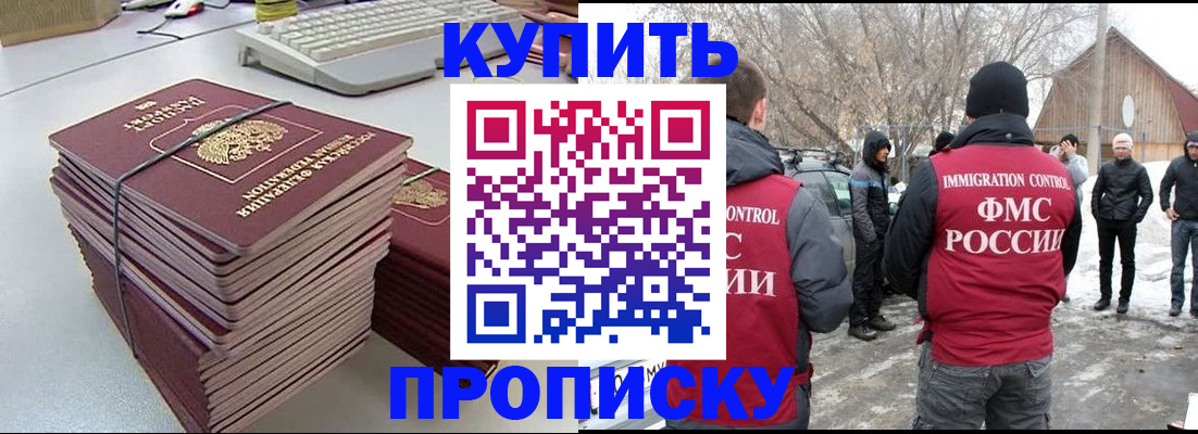 временная регистрация недорого в Нарткале