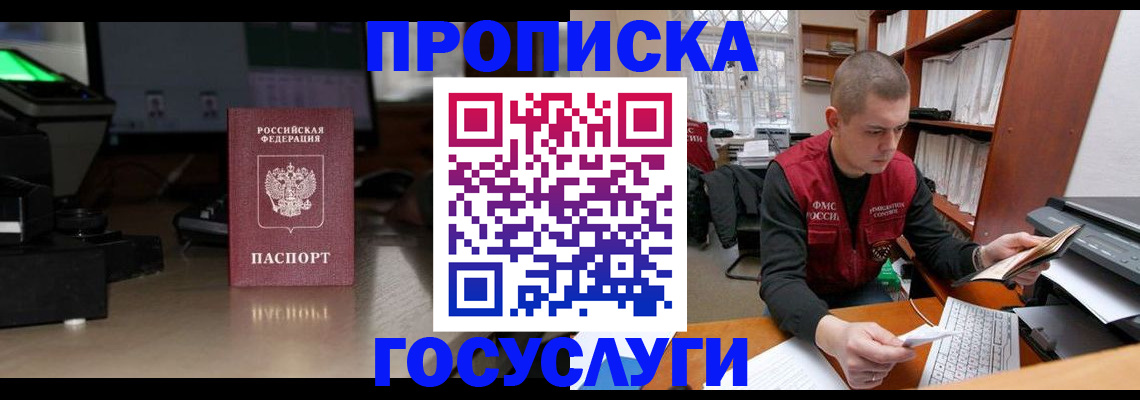 миграционный учет в Нарткале