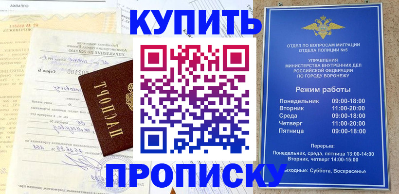 прописка от собственника в Нарткале