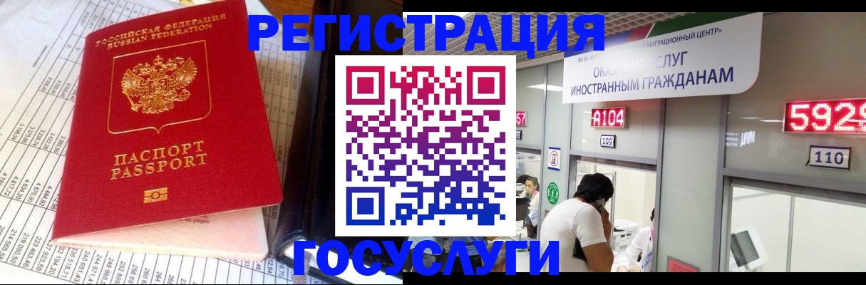 временная регистрация в квартире в Нарткале