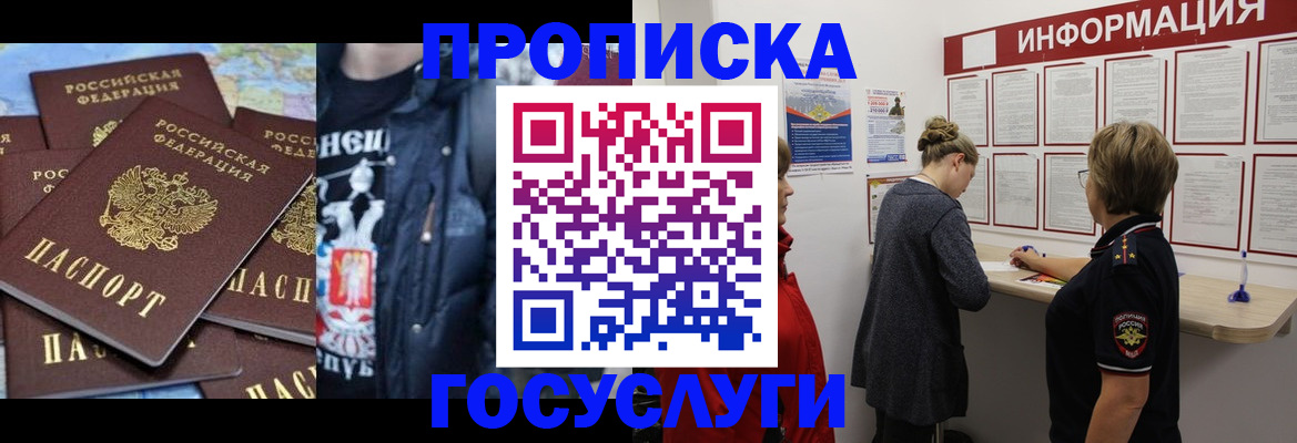 временная регистрация адрес в Нарткале